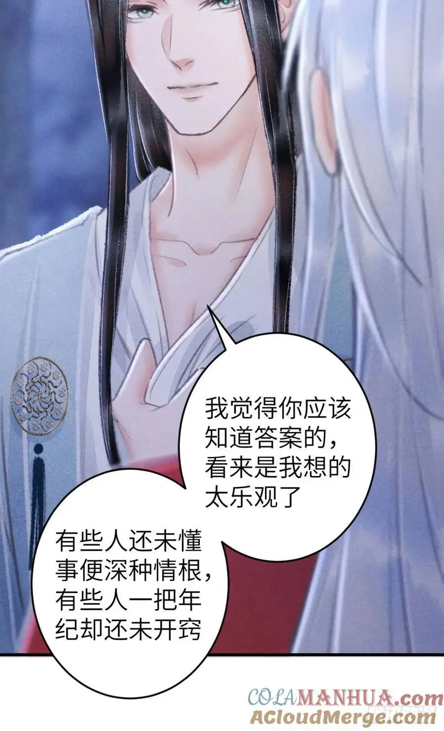 232·我嗑的cp必须成婚！21