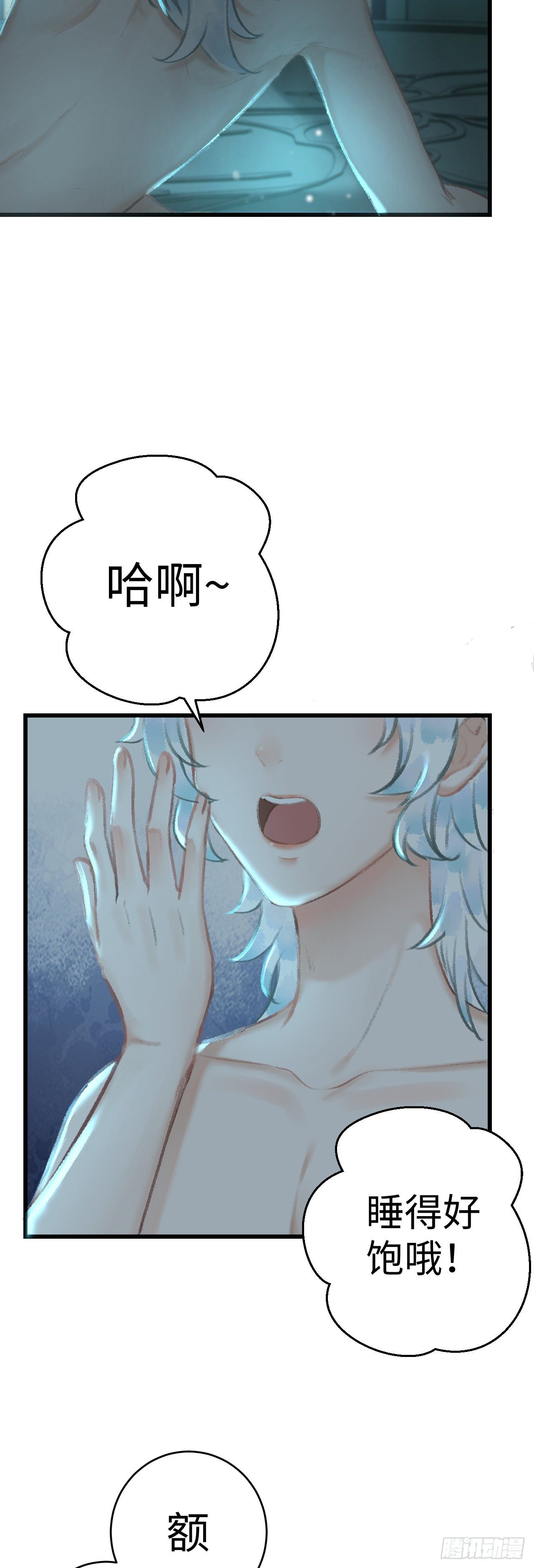 19·你离我太近了6
