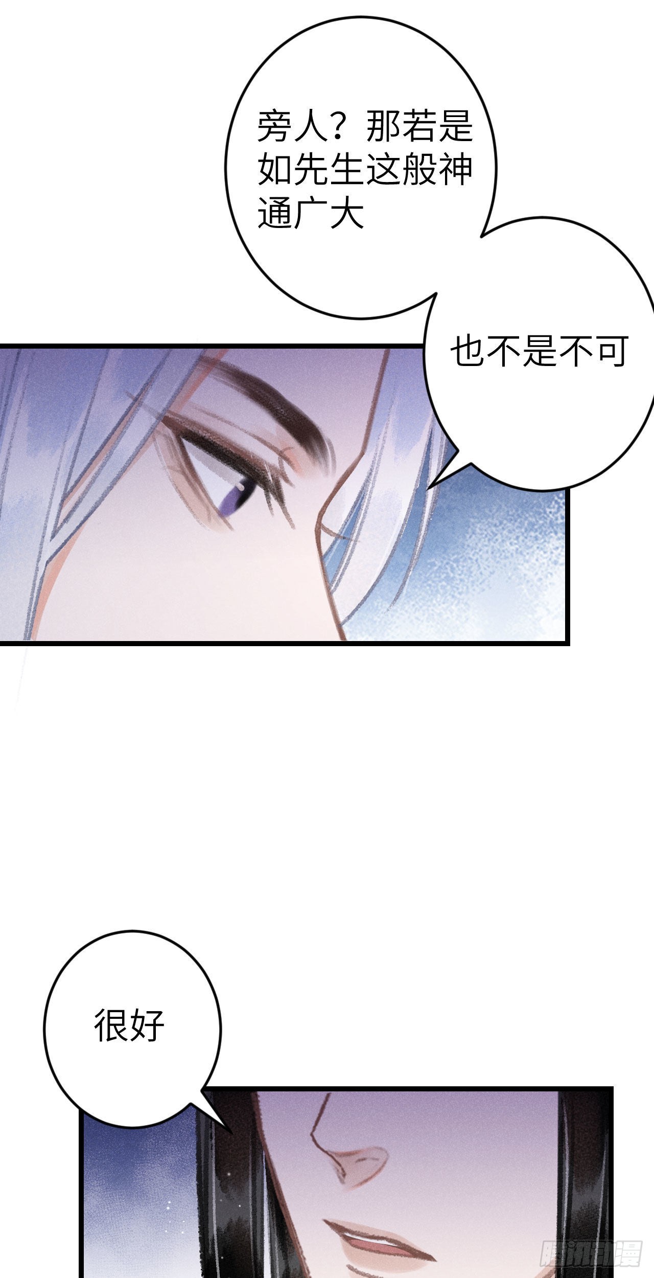 173·狐狸的阴谋60