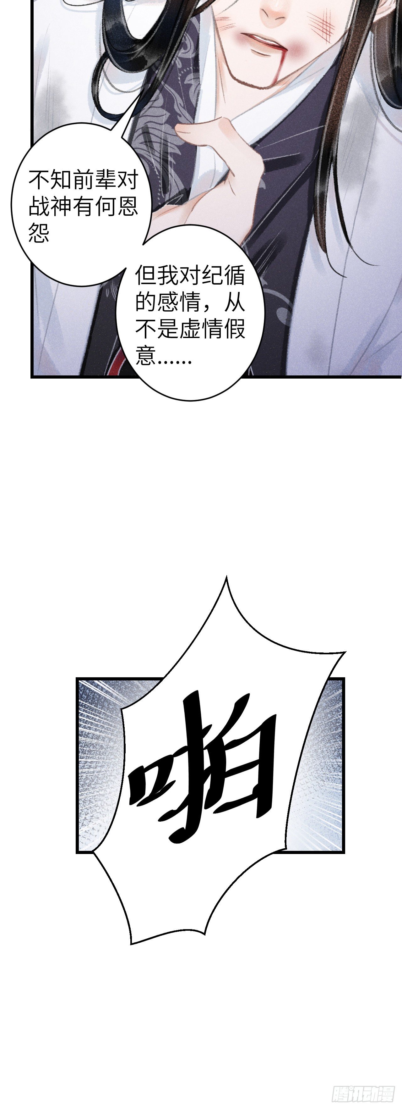 139·魔君再临25