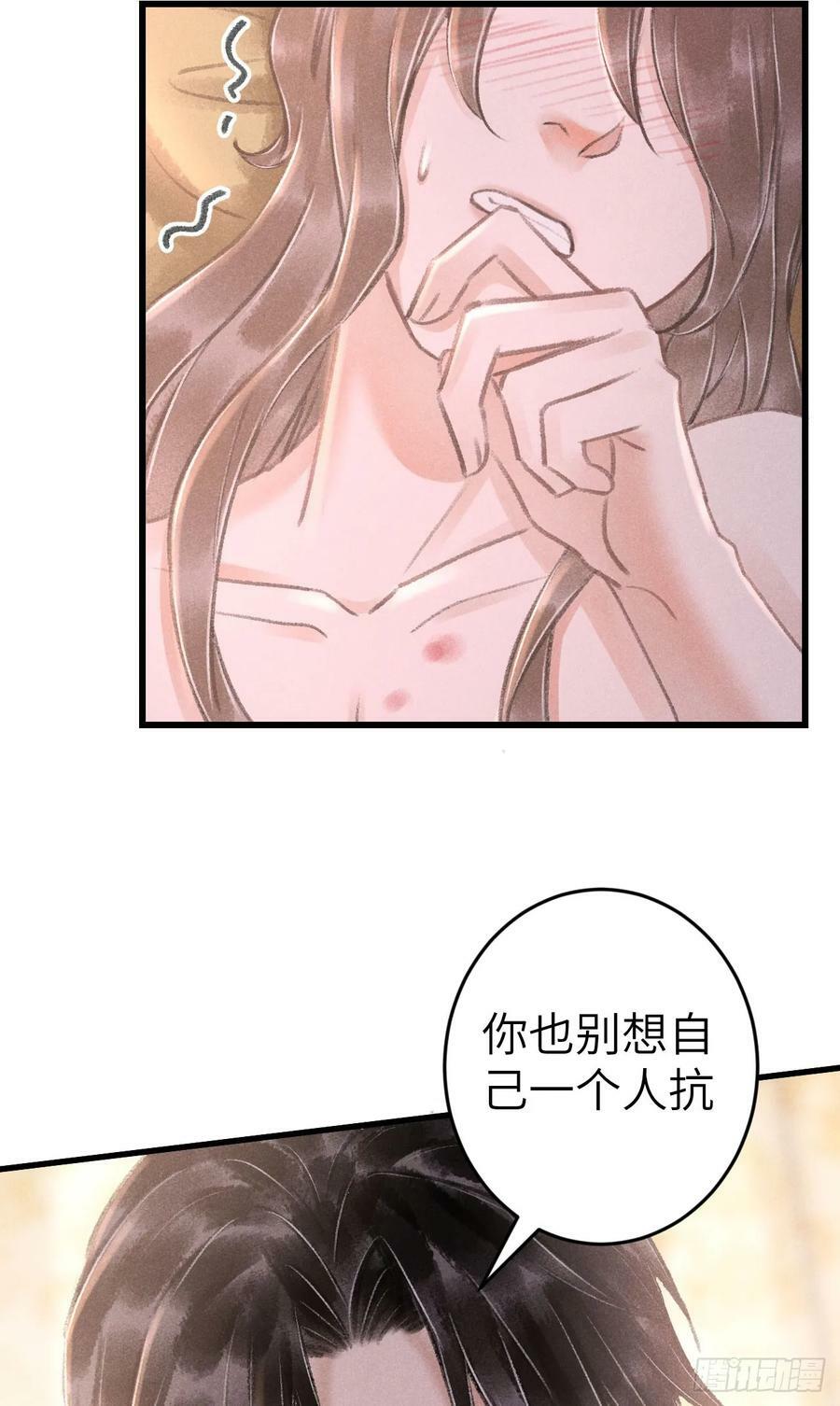 202·情到浓时31