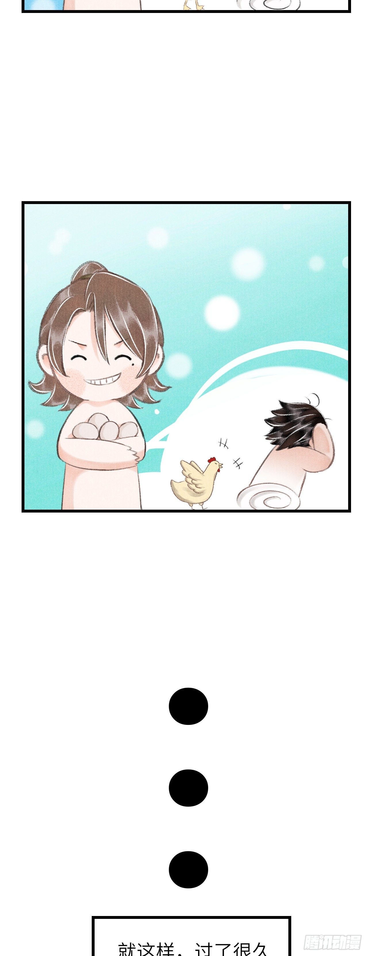 番外·跟屁虫21
