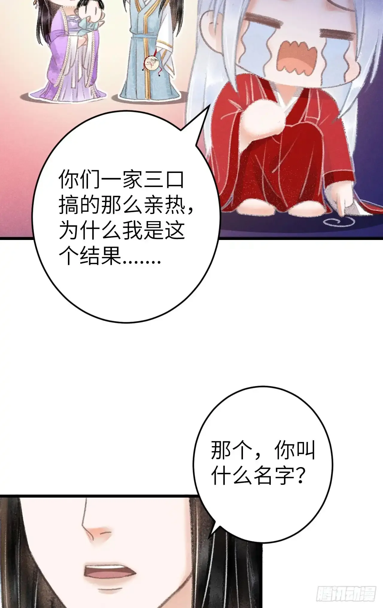207·我会比你疼我更加疼你18