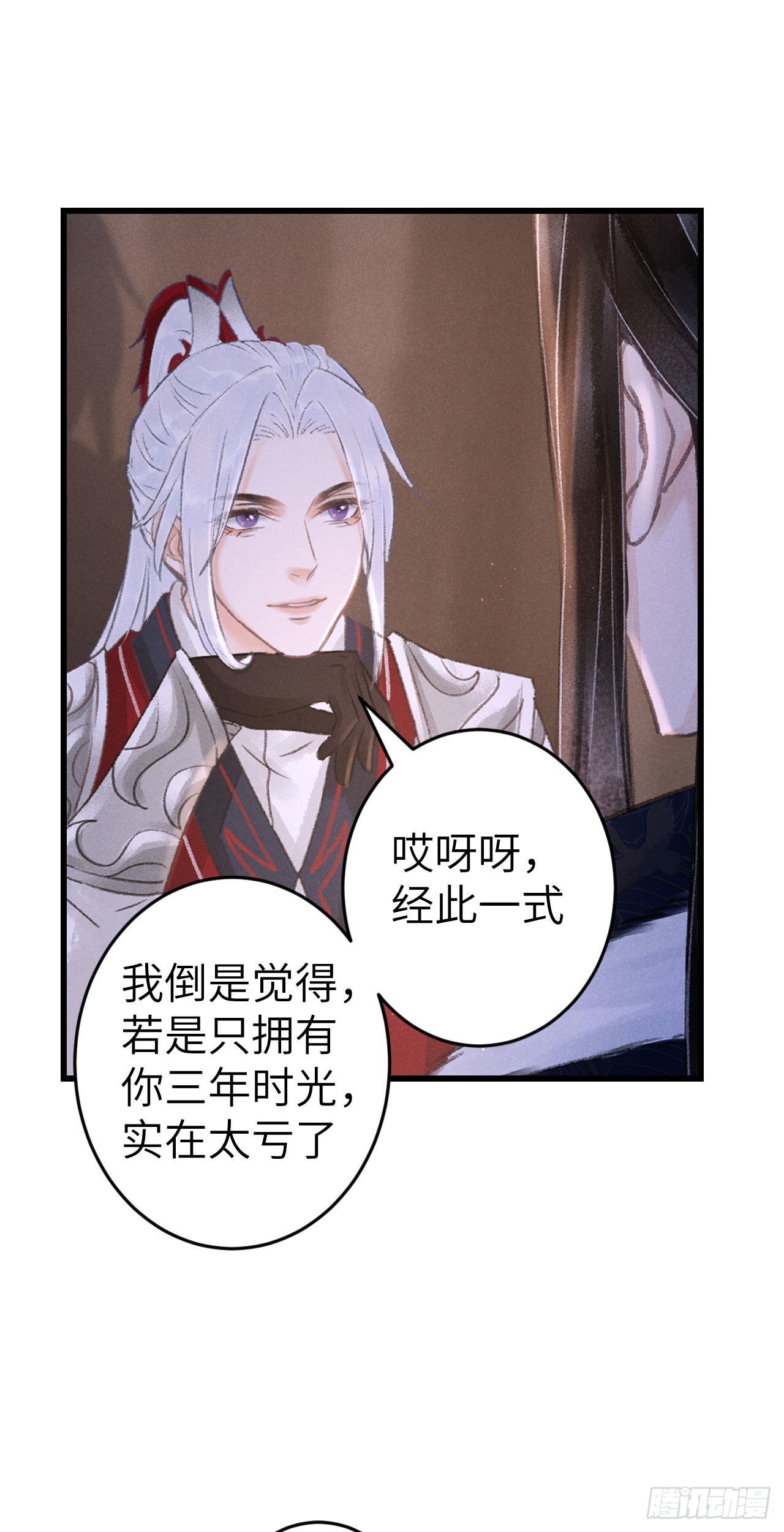 173·狐狸的阴谋50