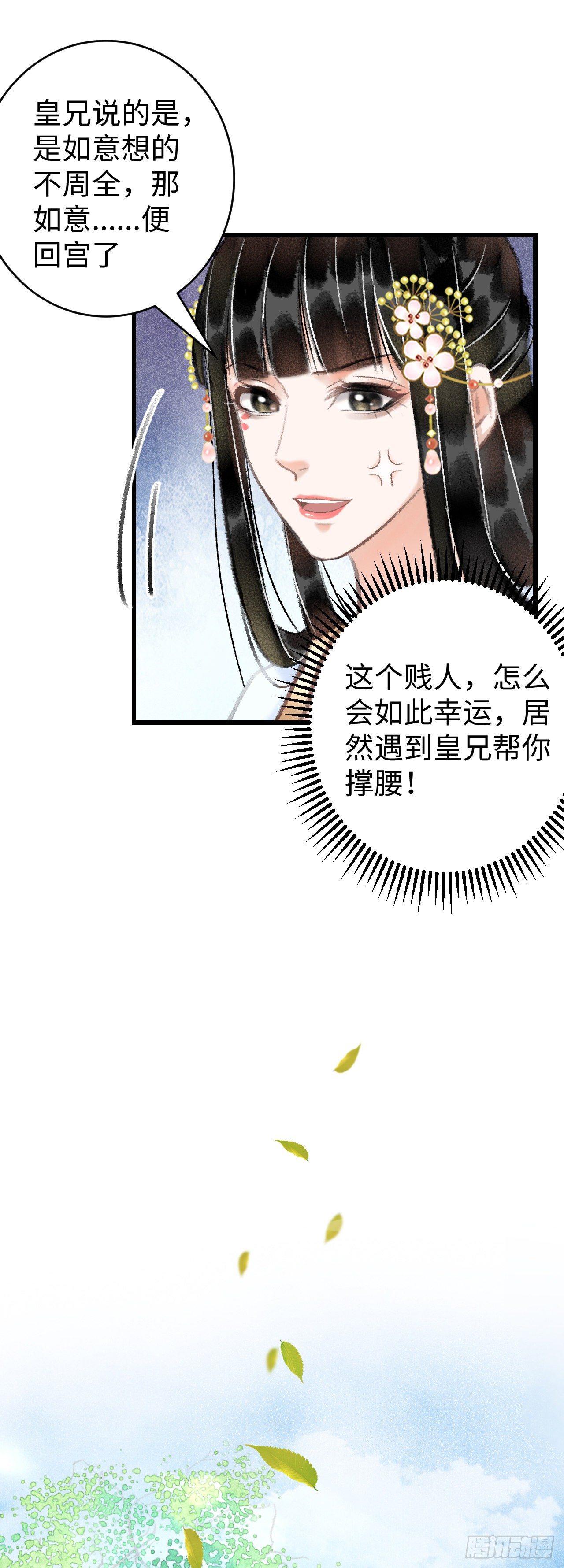 8·传说中的修罗场53