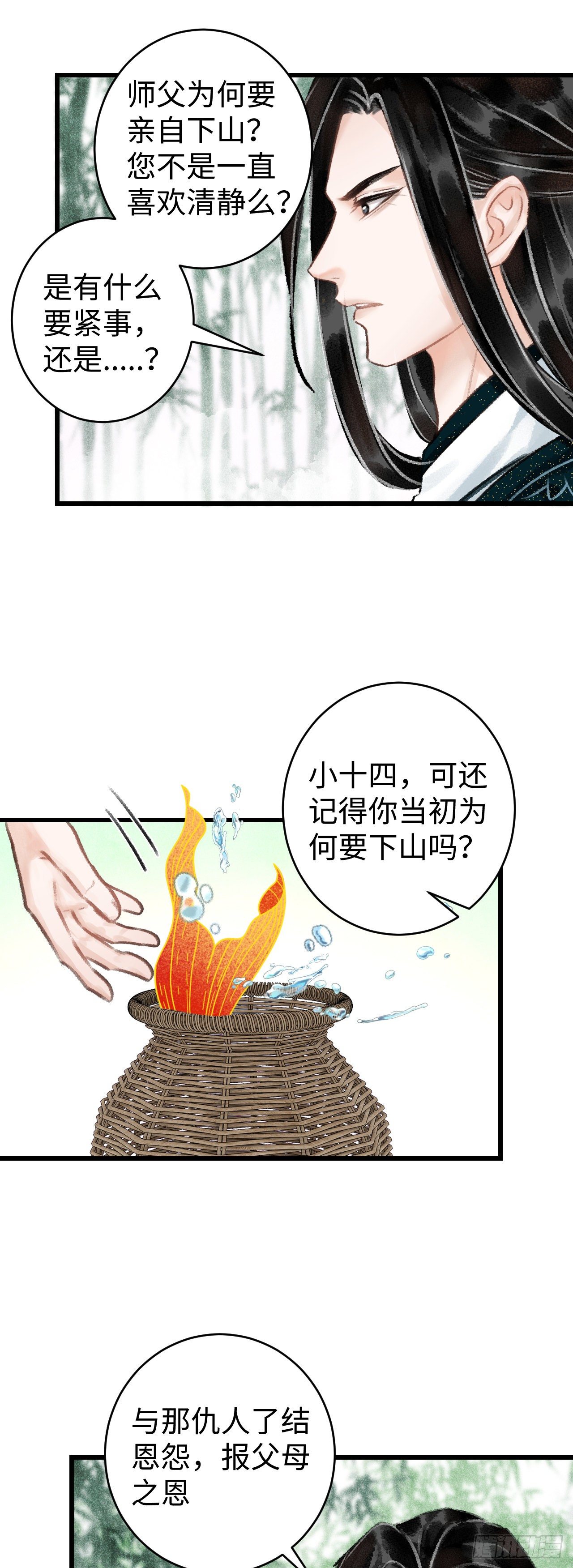 37·江靖的秘密30