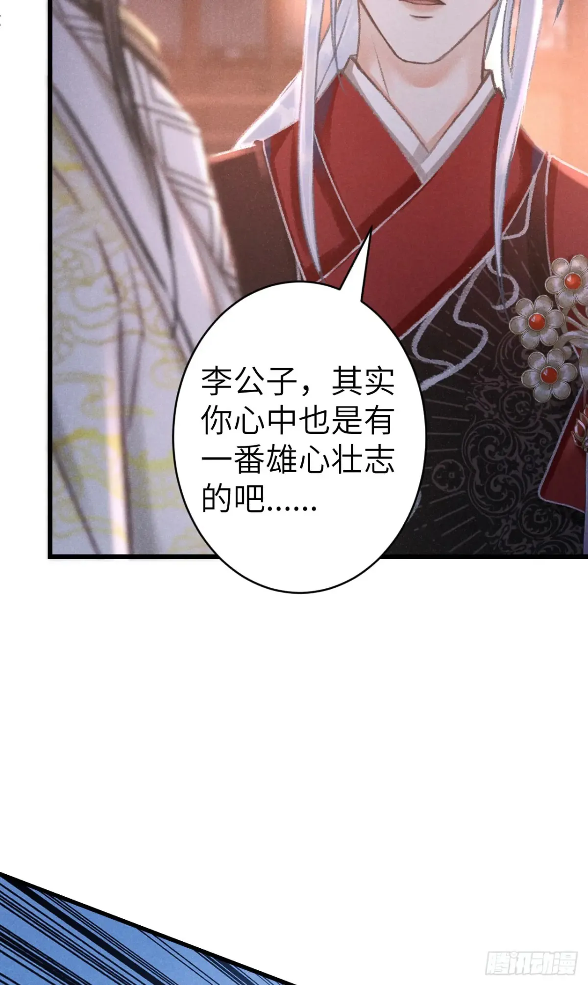 260·傀儡帝王38