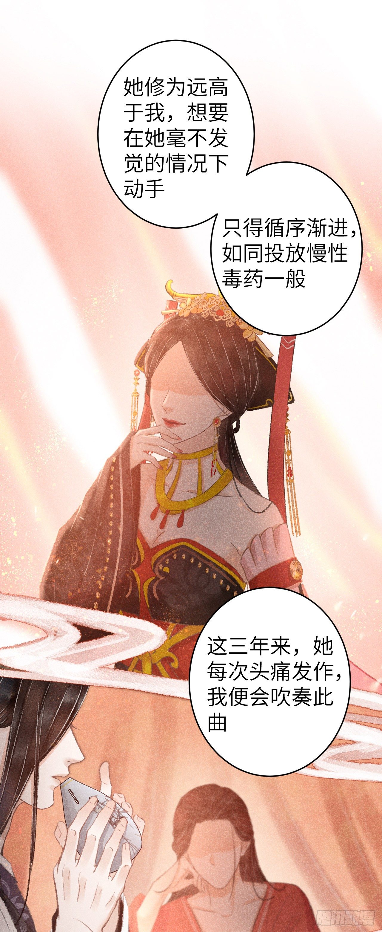 138·报仇而已，有何难？18