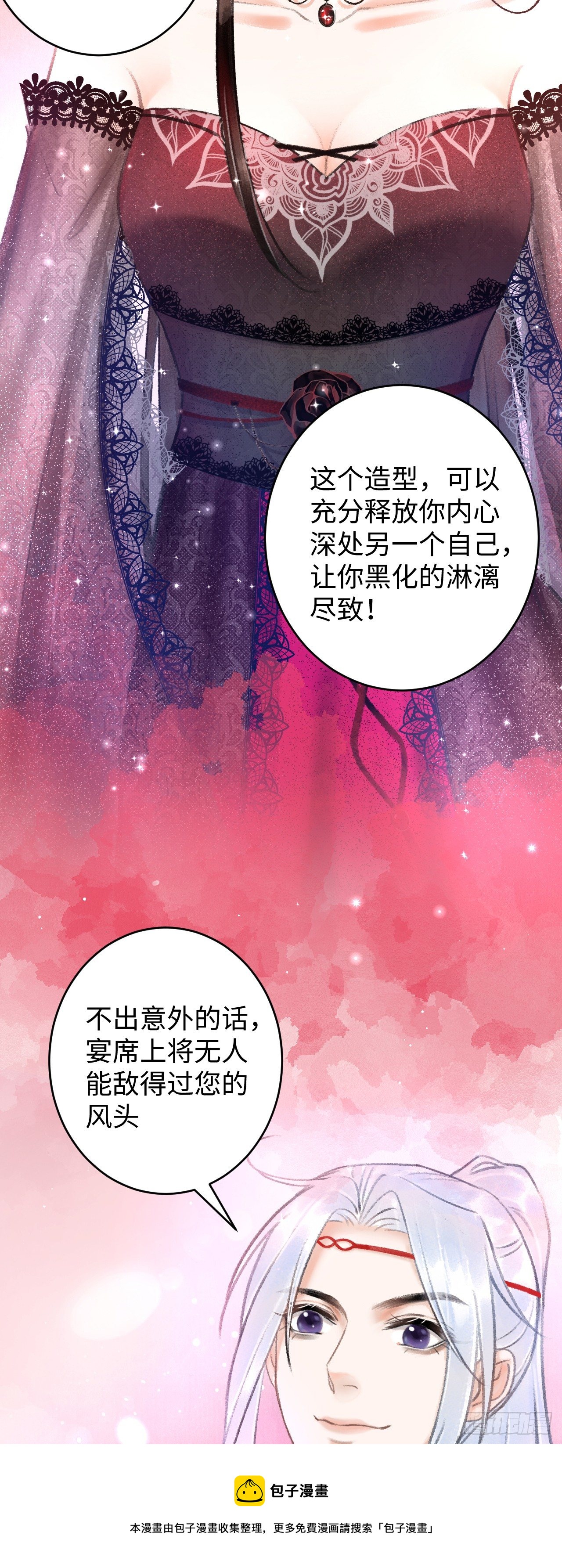 6·酒醉之后...33