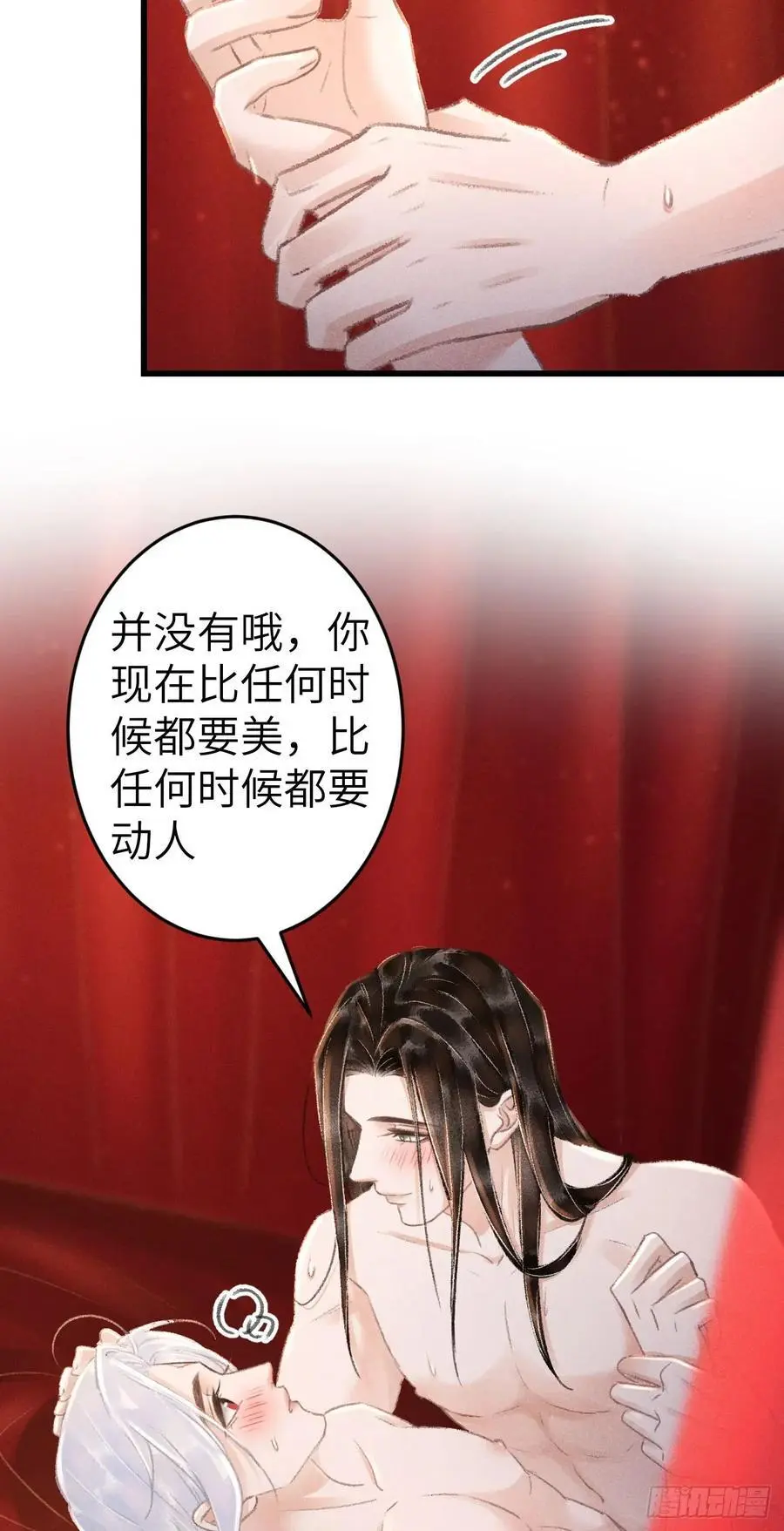 241· 洞房花烛435