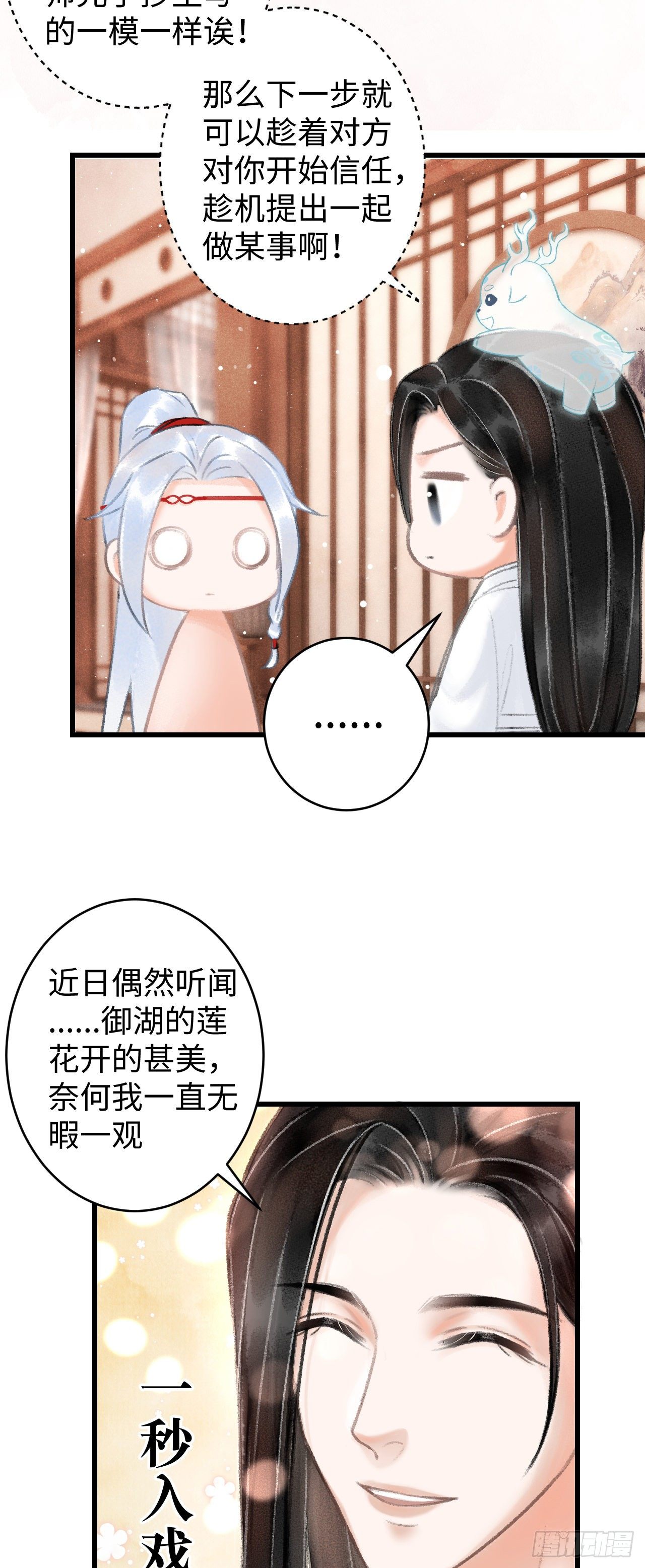 5·你想泡我？！48