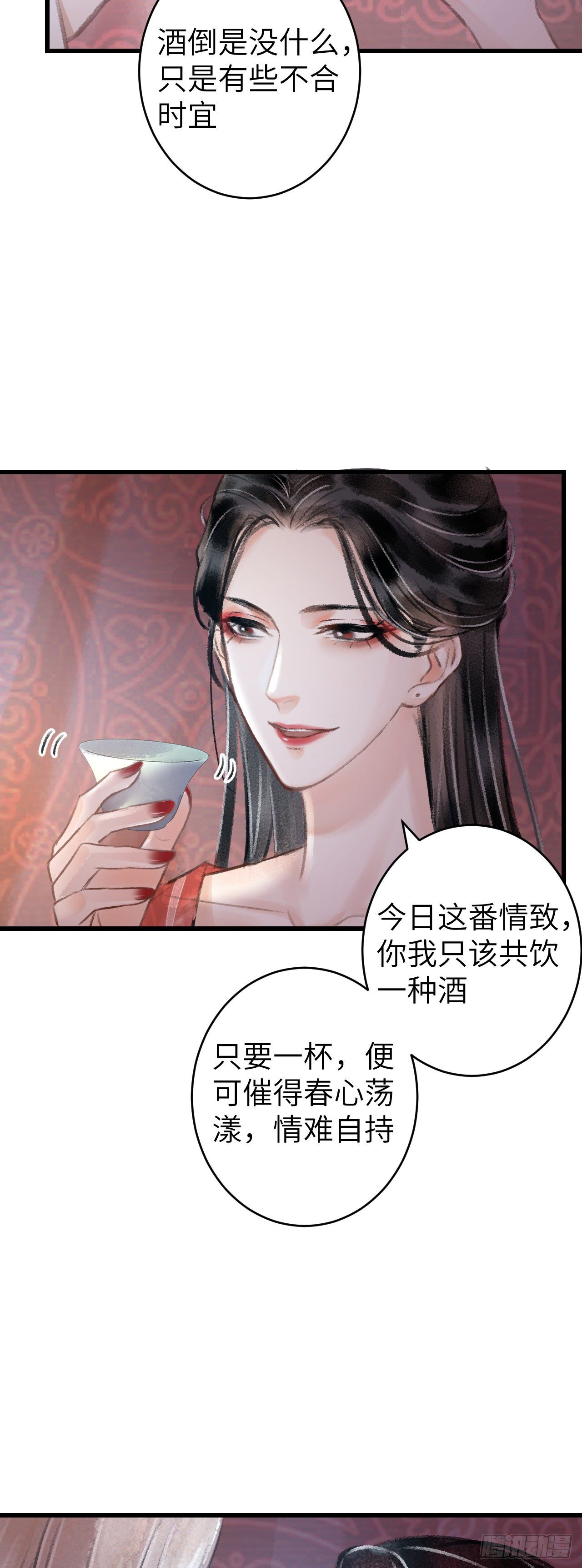 71·意乱迷情（上）22