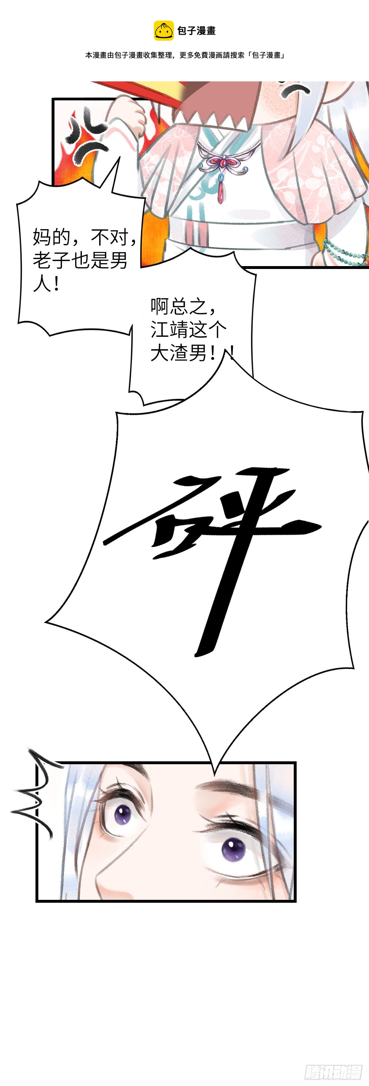 64·想让你吃醋29