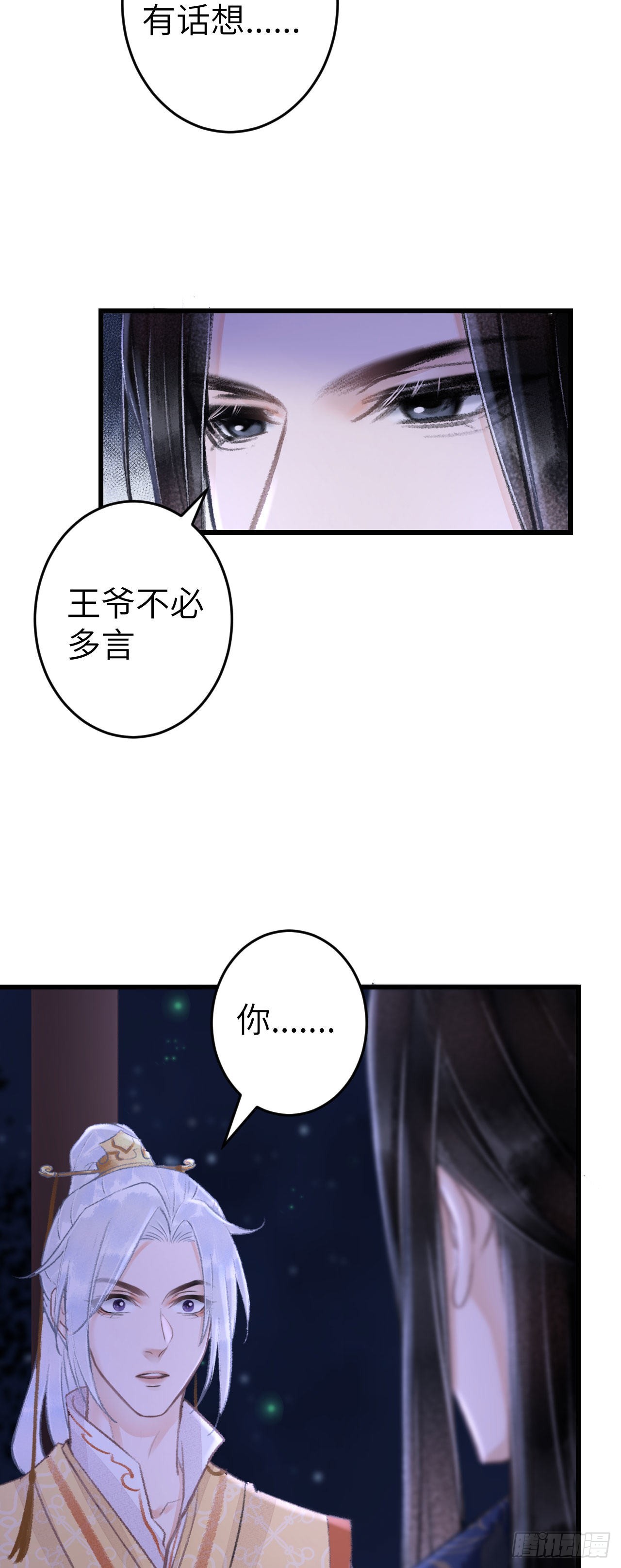 165·凡心初动12