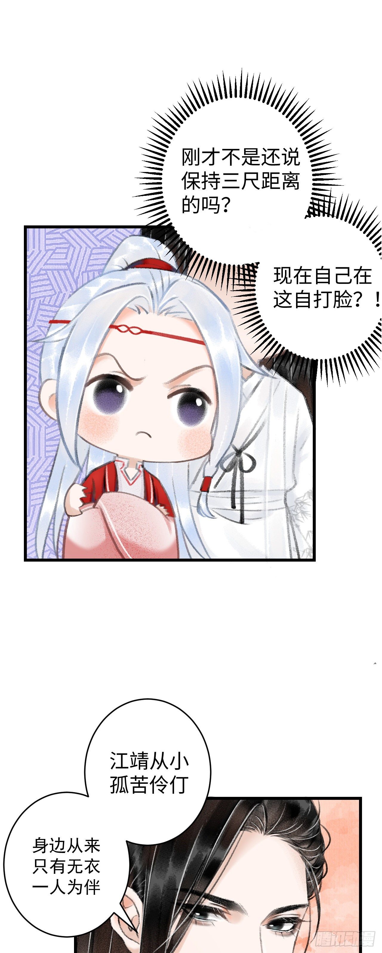 8·传说中的修罗场10