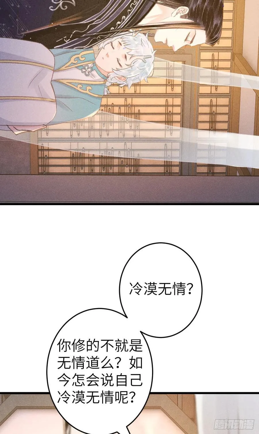 247·晨霄的不舍14