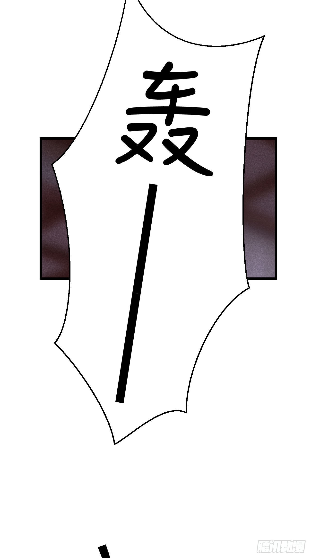 163·占便宜是祖上传的61