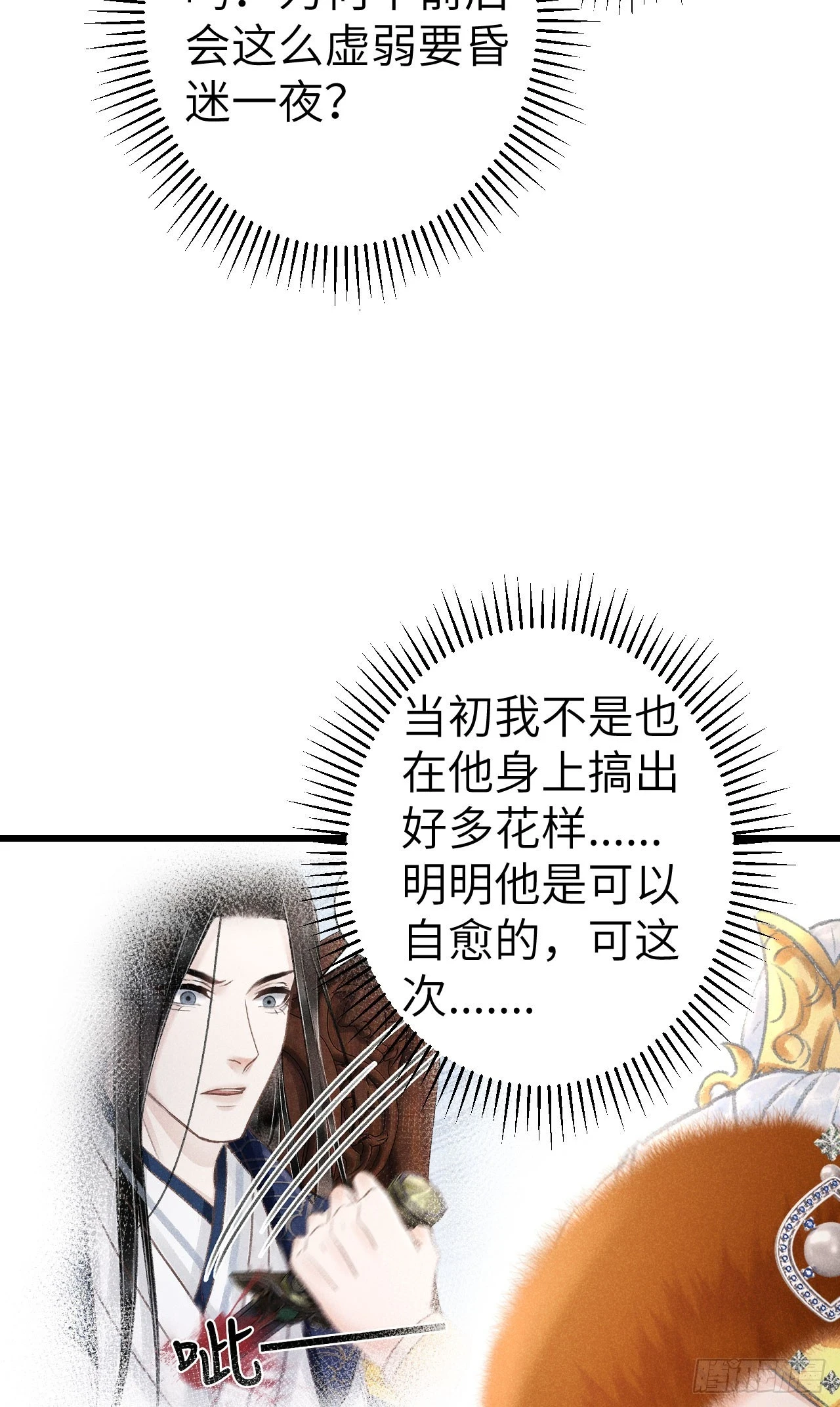 195·假作真时59