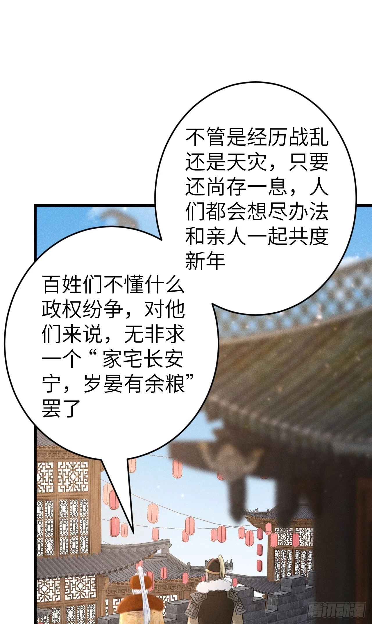193·万物复苏，心生萌芽33