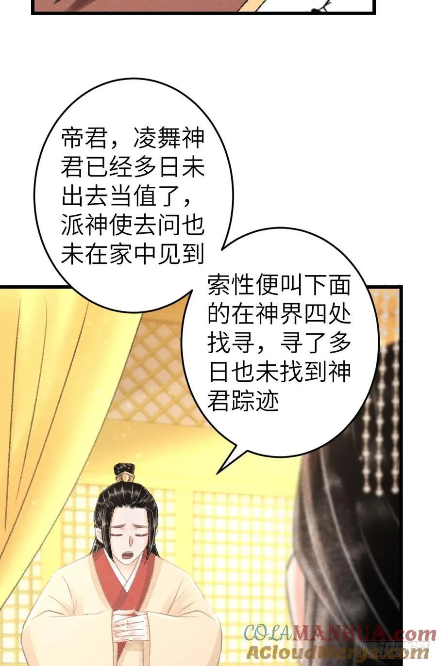 225·魔障是个好东西9