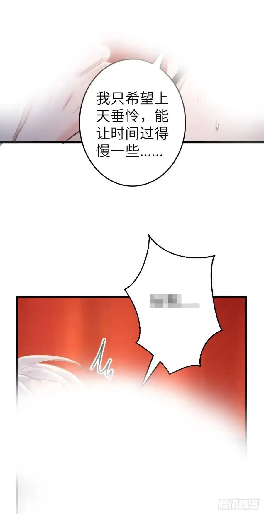 243·洞房花烛58