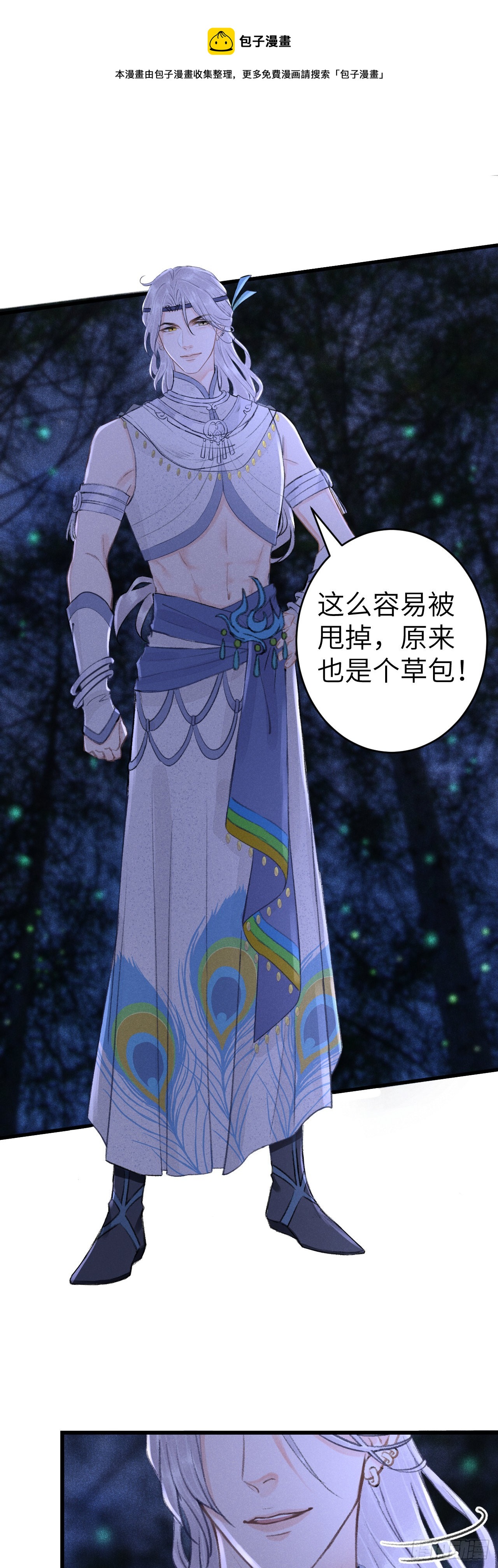 155·有人要被吃了10