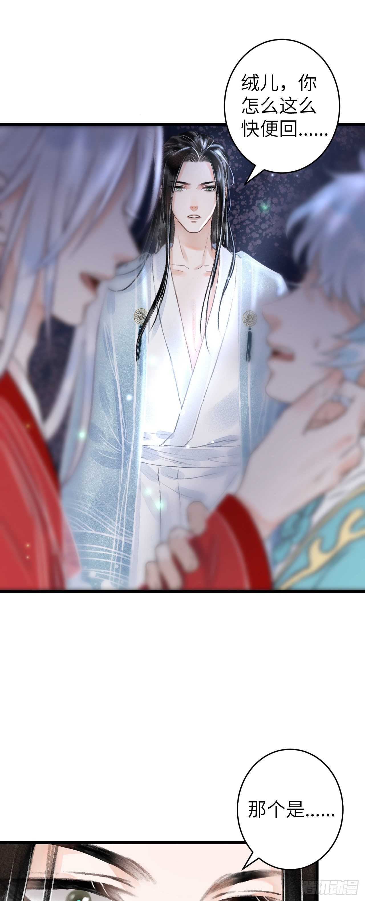 96·神仙他不懂爱？20