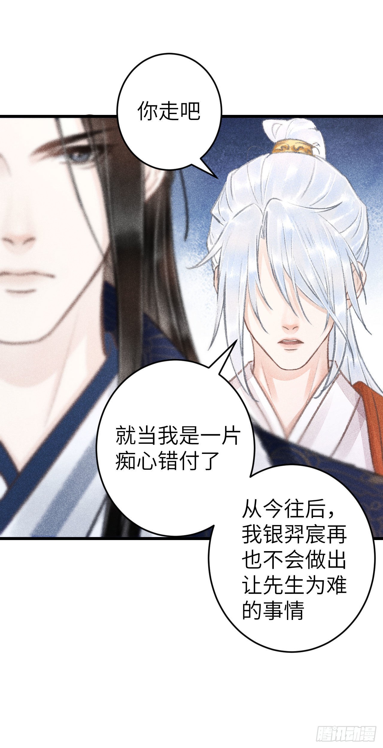 176·假意换真心32