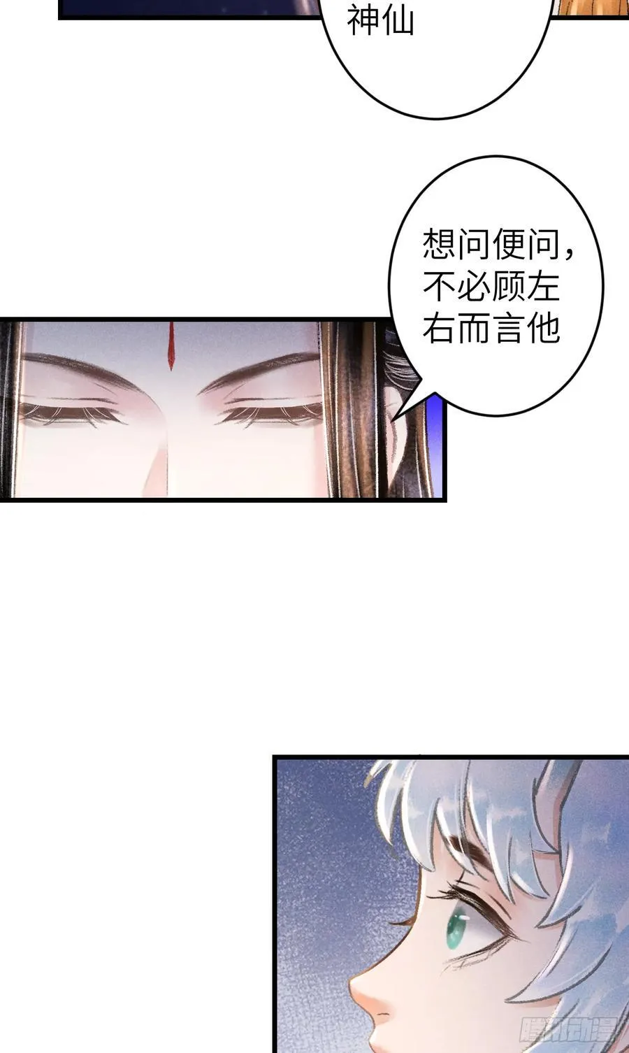 250·“交换”男友8
