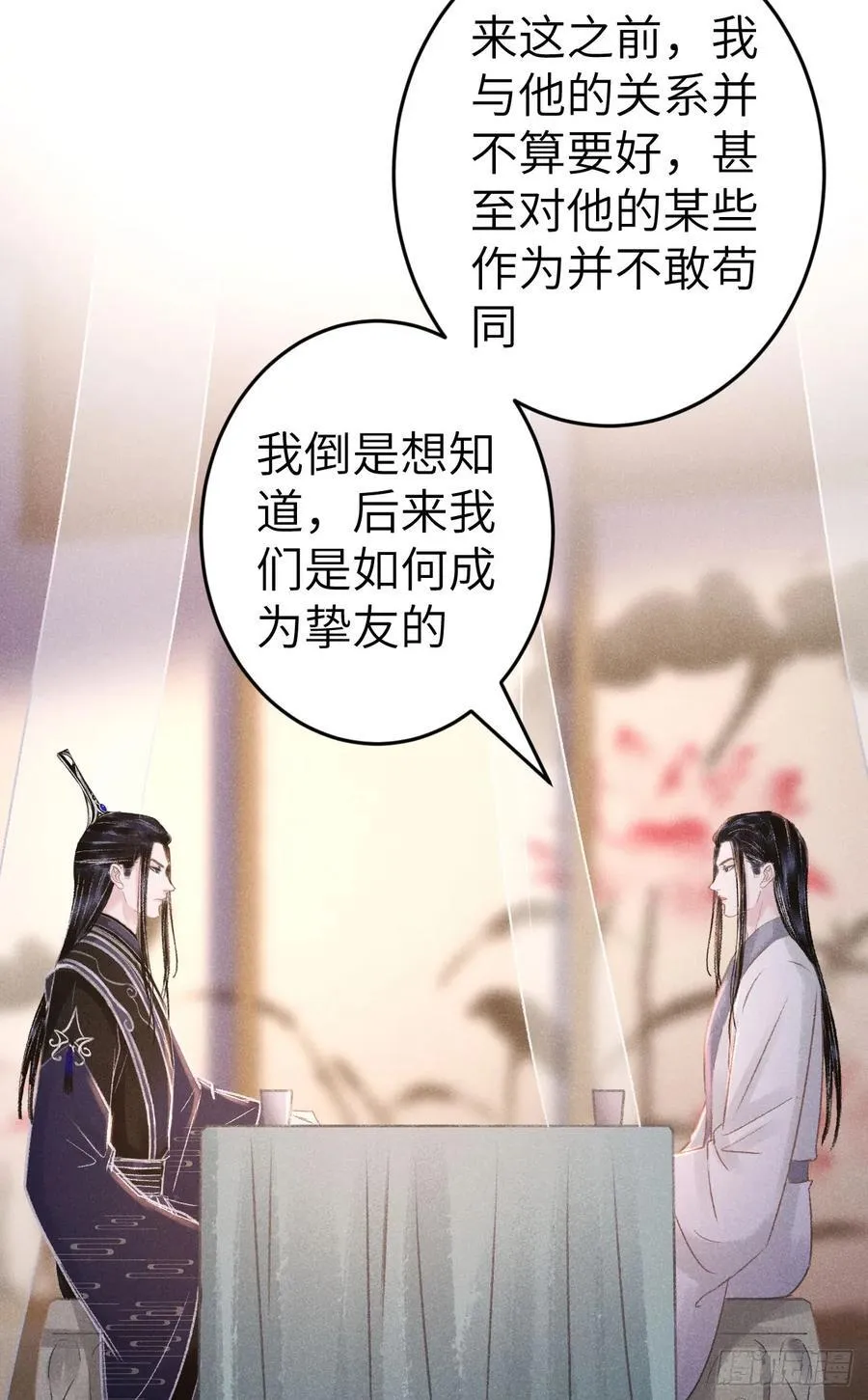 245·师尊的感情34