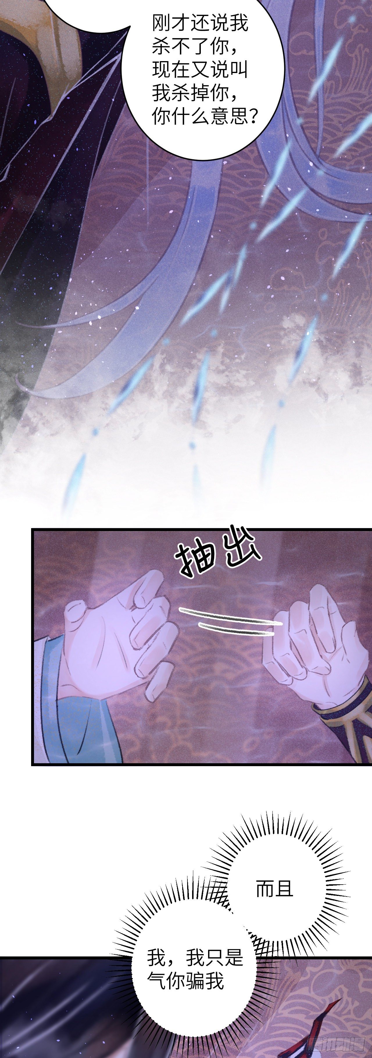 106·晨霄神君的秘密24