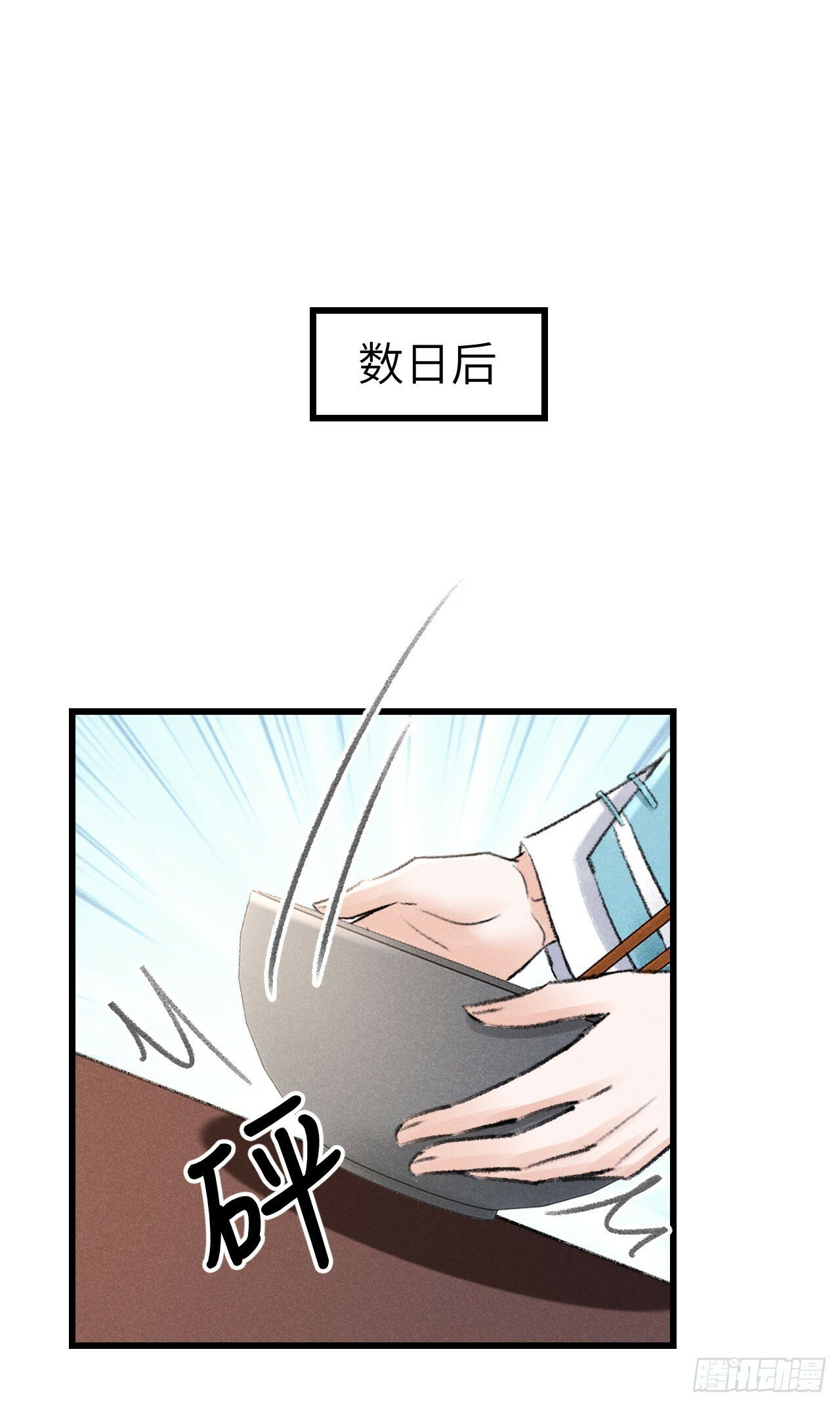 208·神仙也要发脾气54