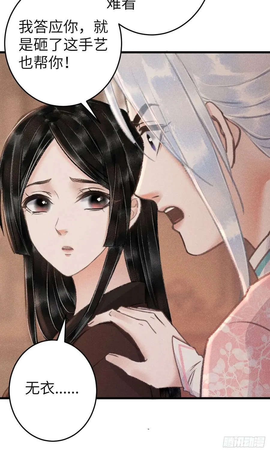 209·长乐公主的婚事43