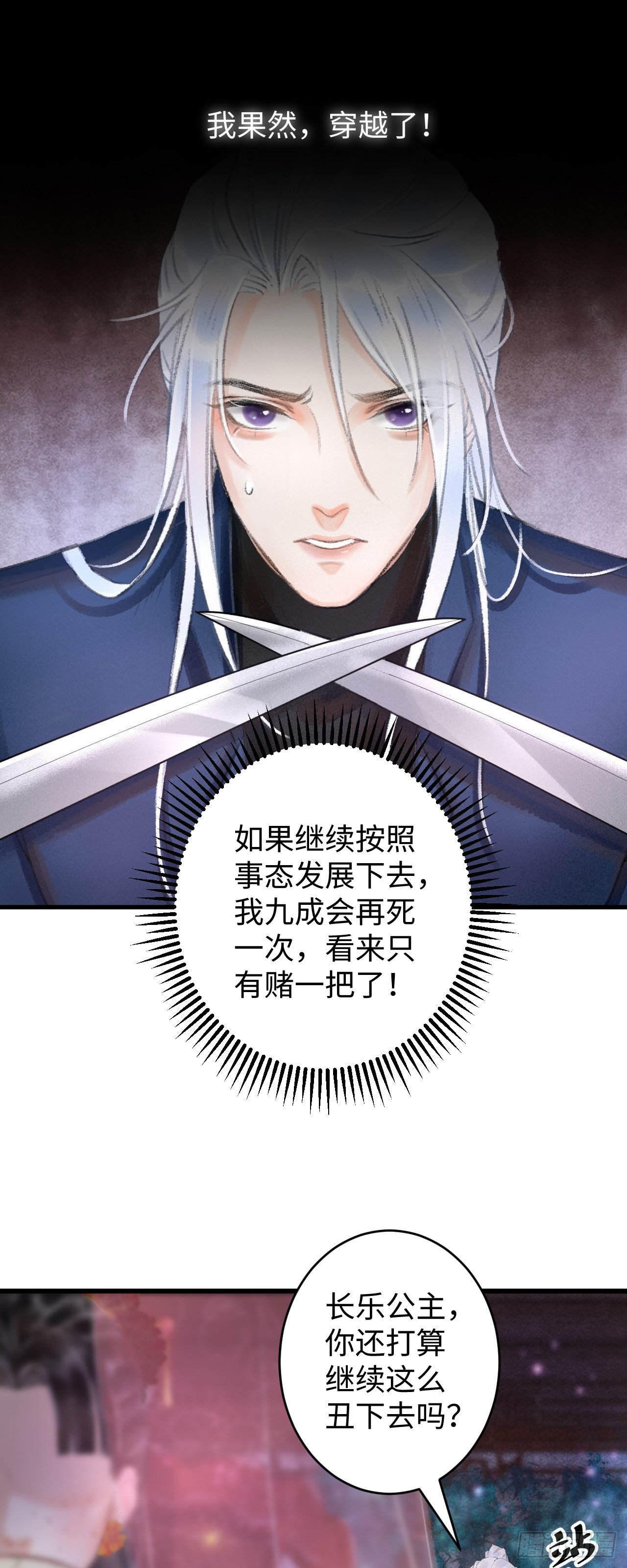 1.序·最沙雕的穿越57