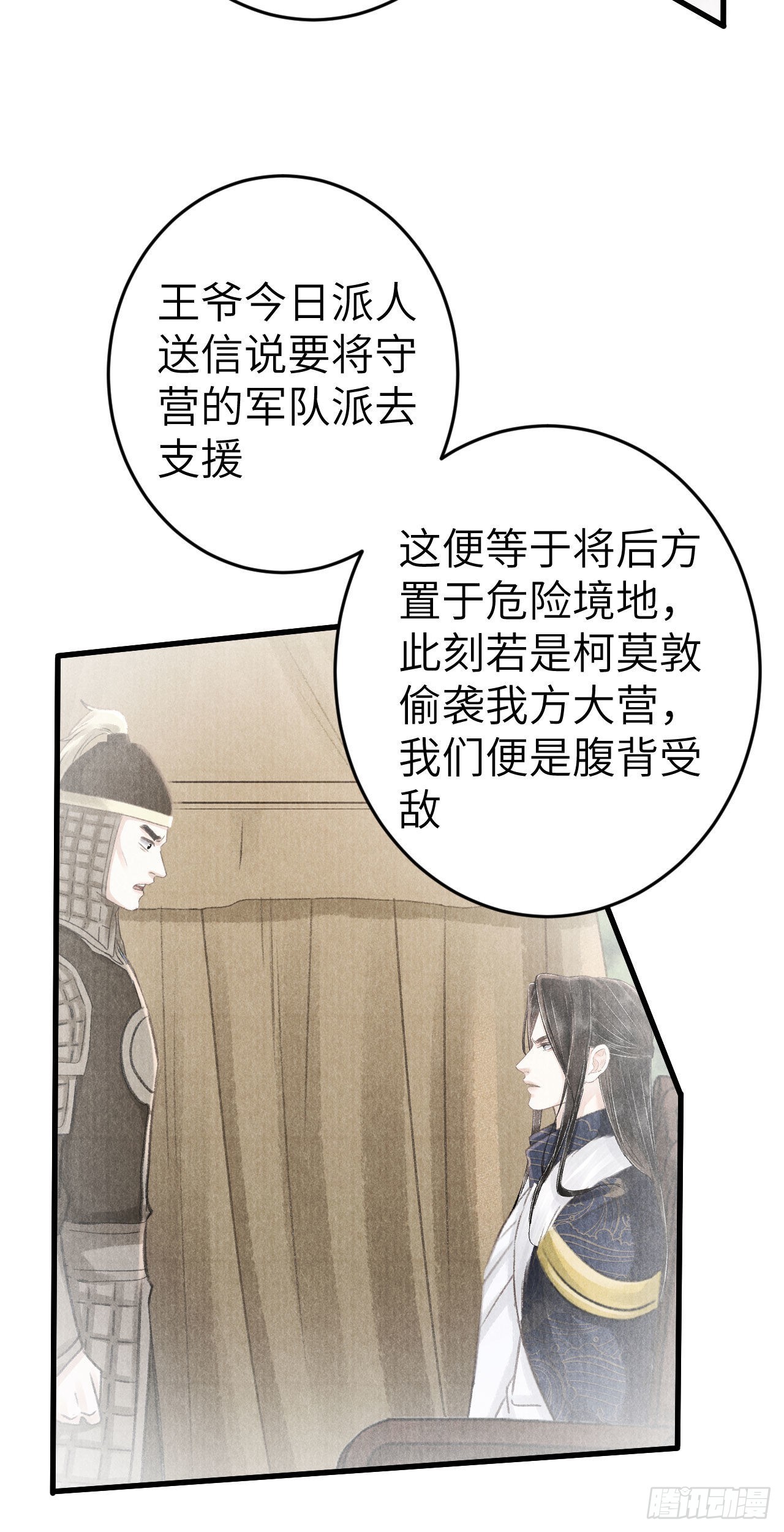 173·狐狸的阴谋46