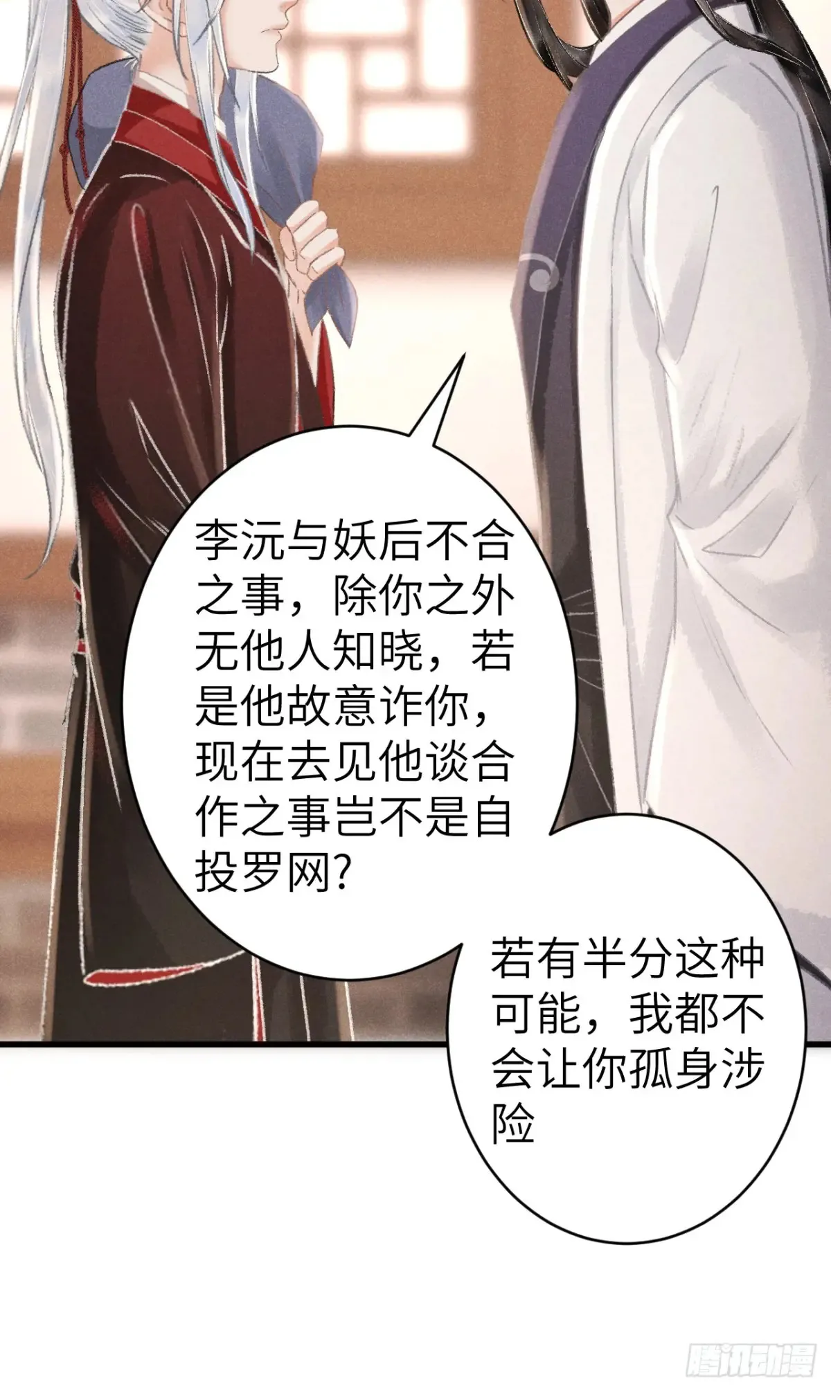 260·傀儡帝王9
