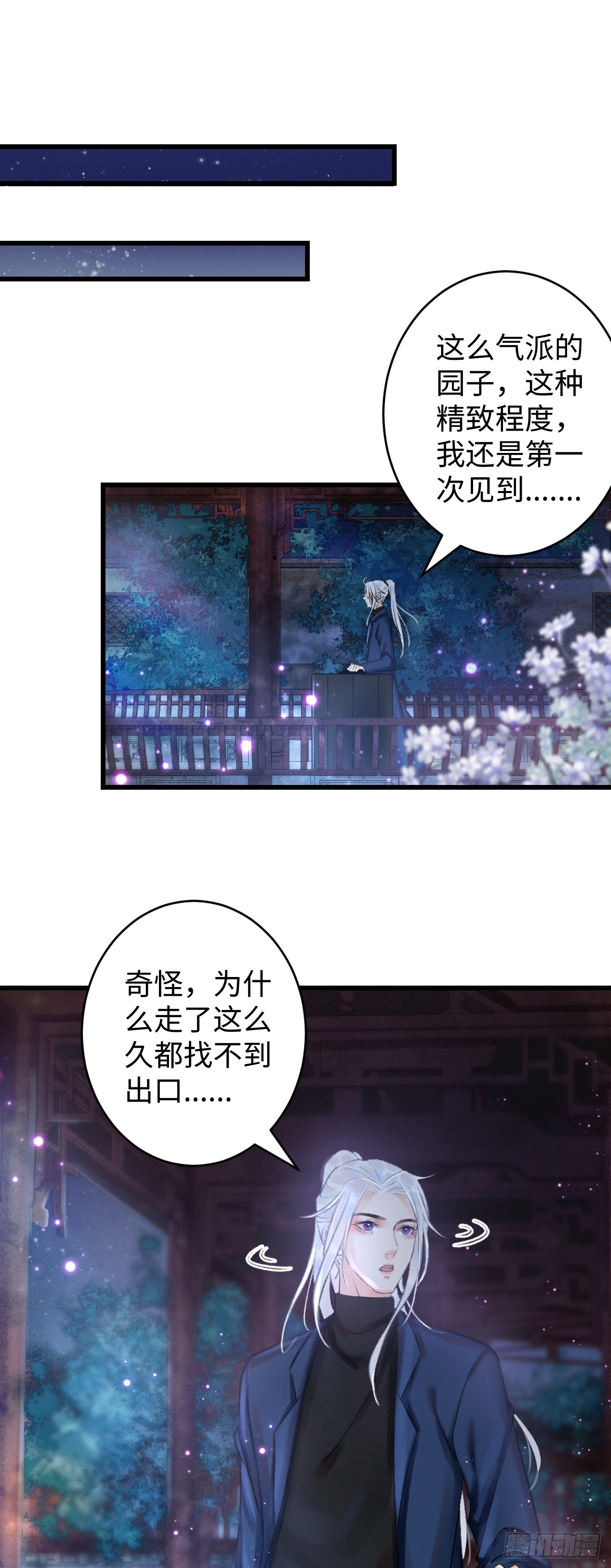 1.序·最沙雕的穿越48