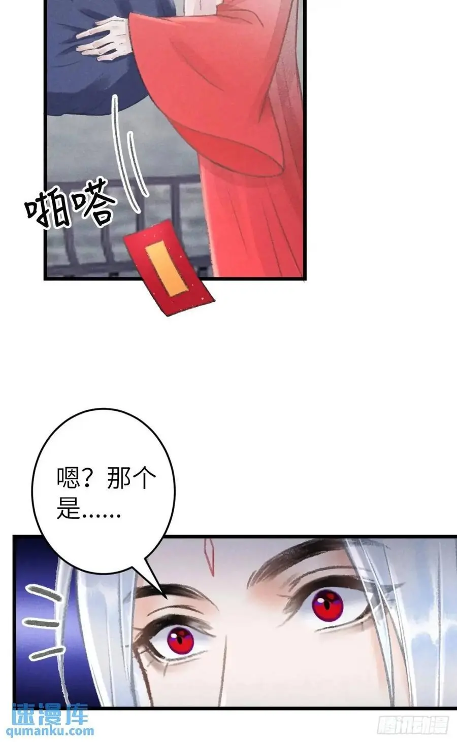 236·暗地操作56