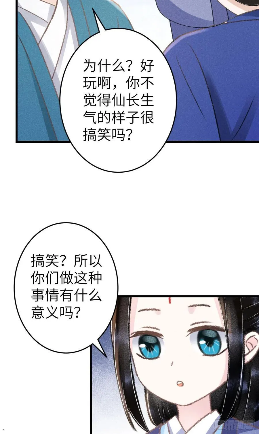 246·无趣的仙途14