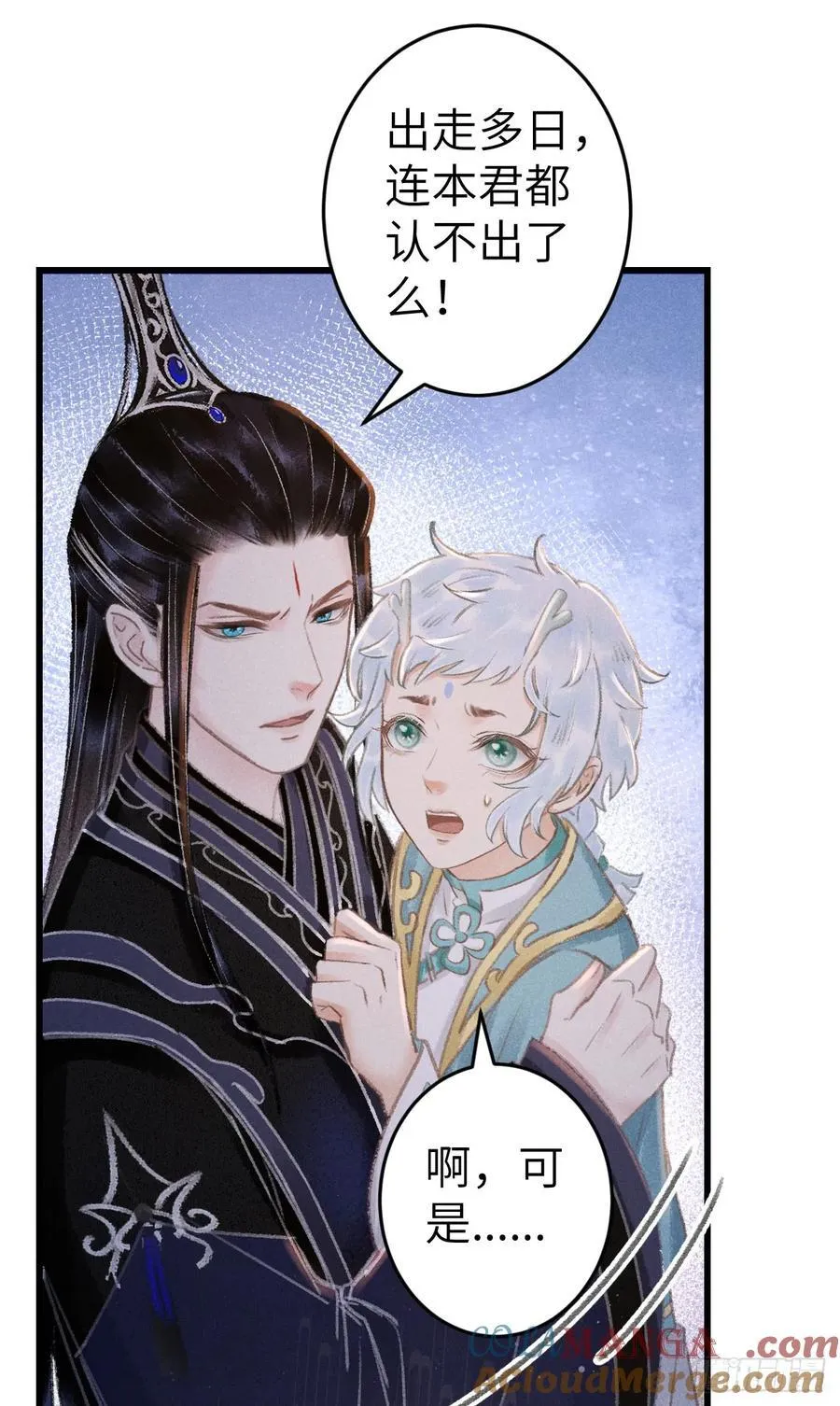 245·师尊的感情9