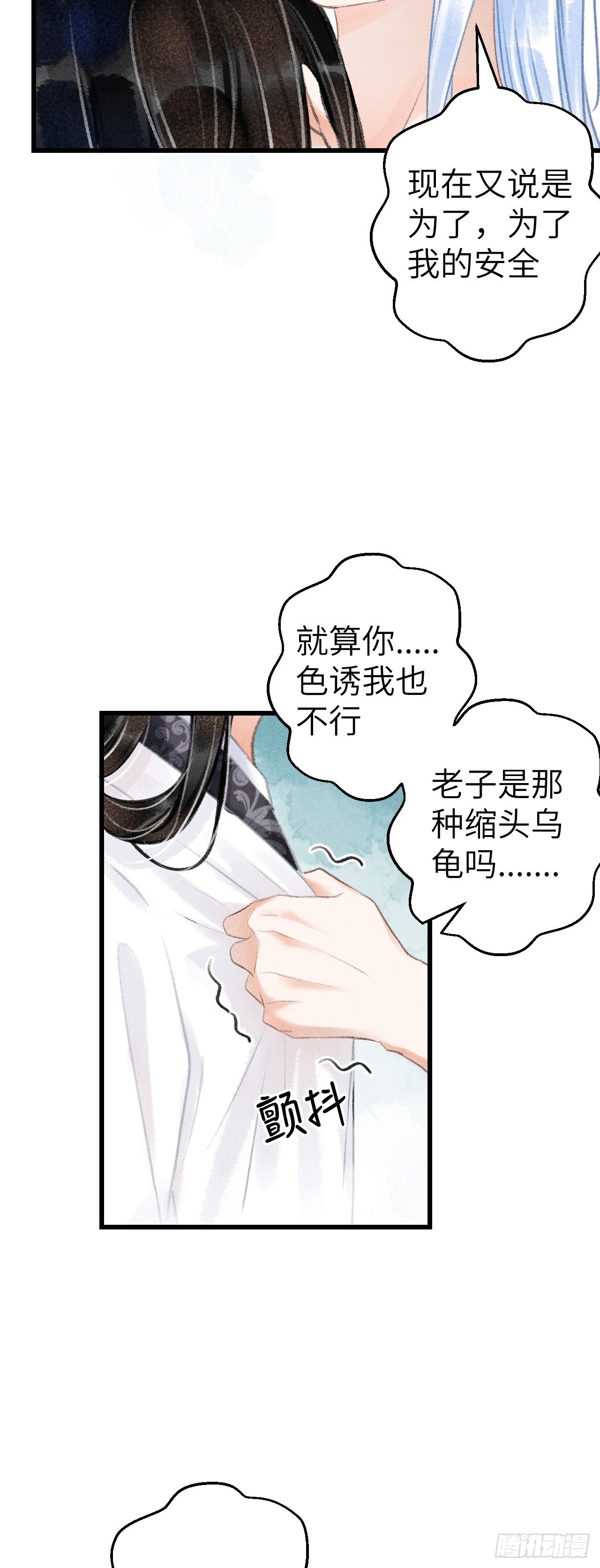 129·心中牵挂之人3