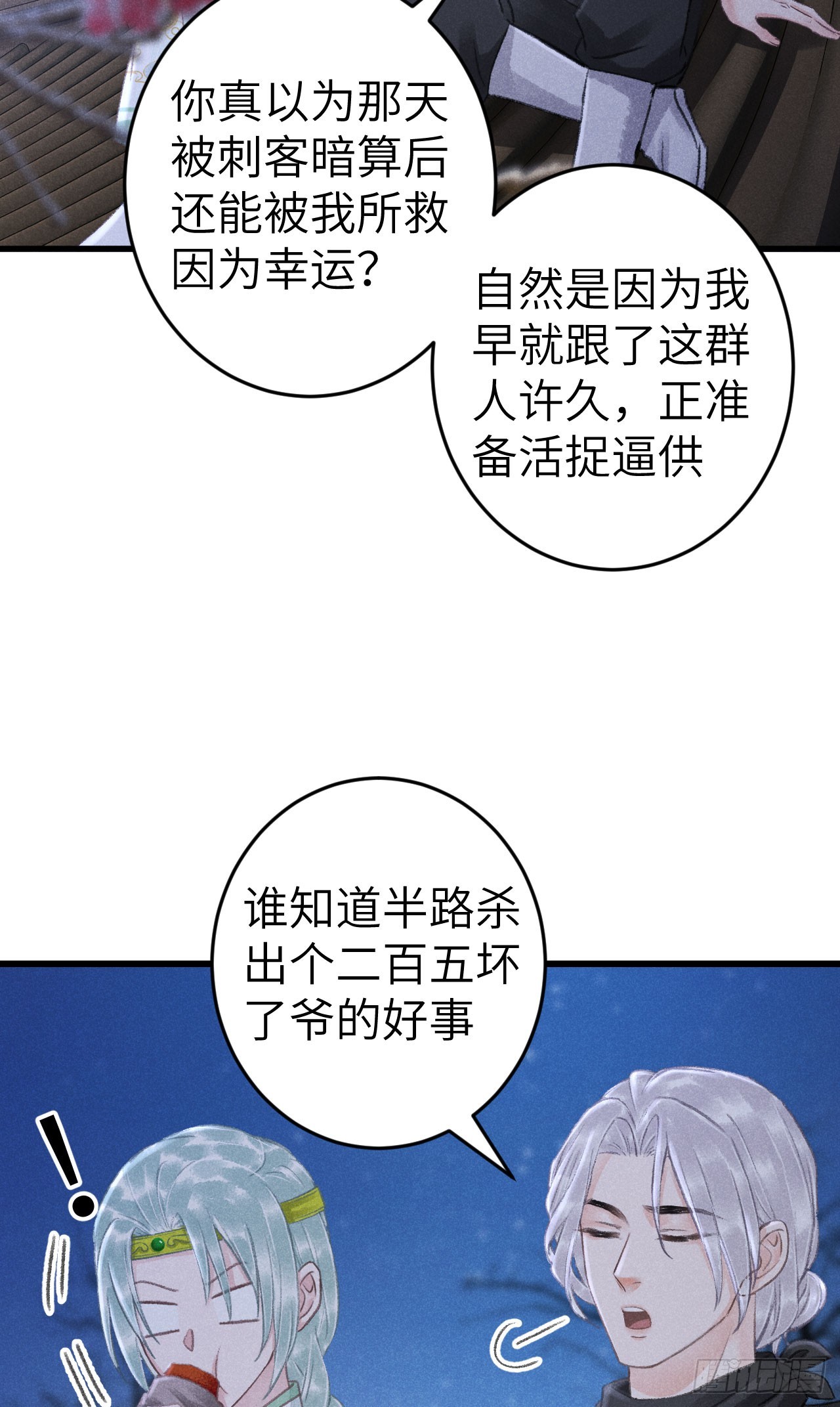 186·大战之前24