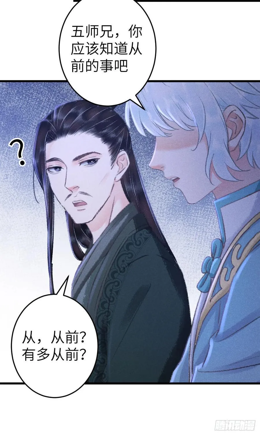 245·师尊的感情29