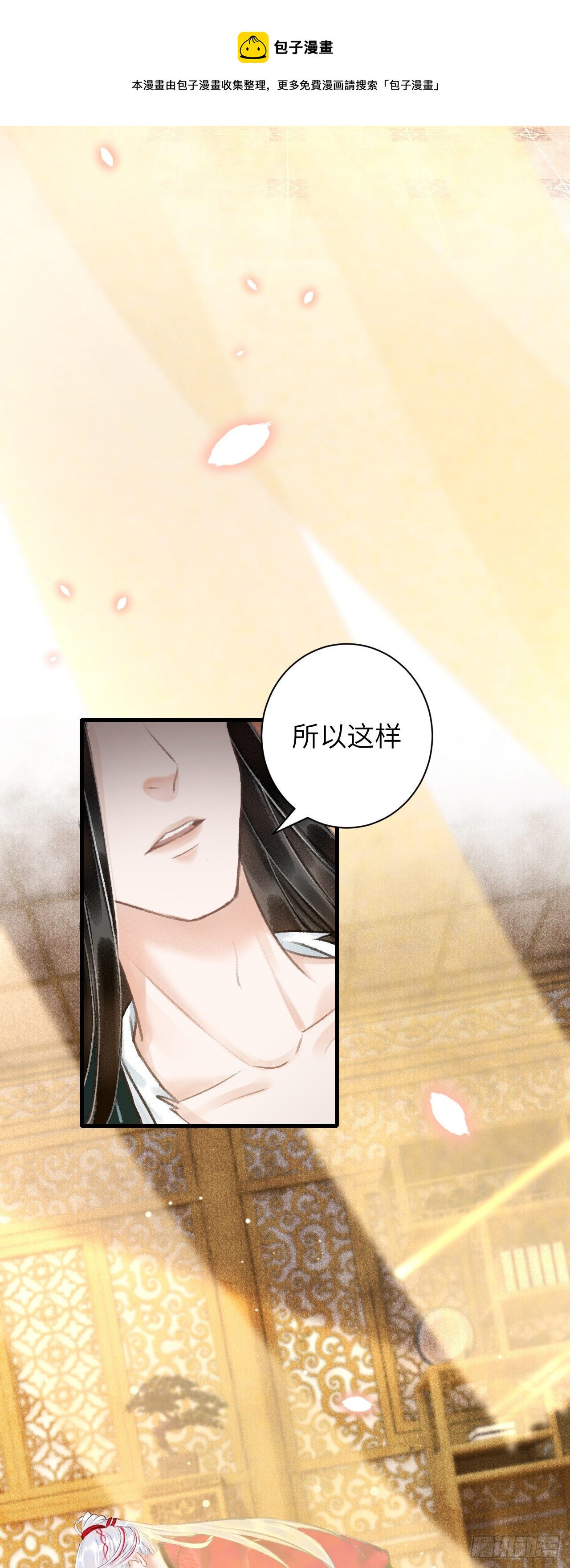 44·男妾的职责所在25