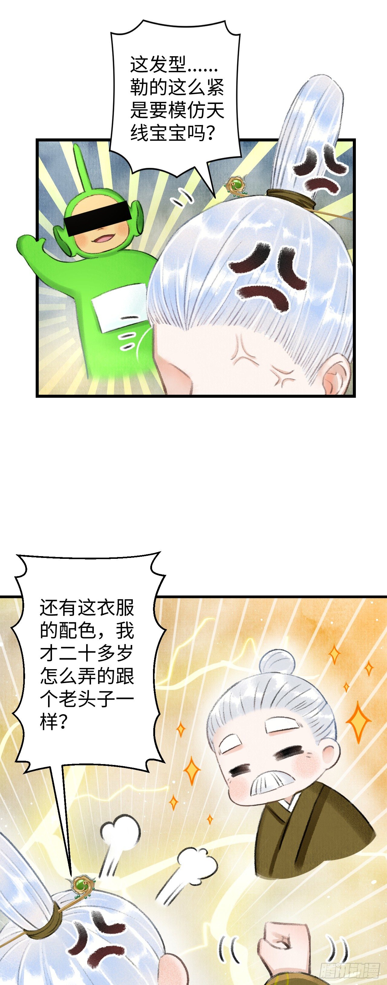 3·金屋藏娇50