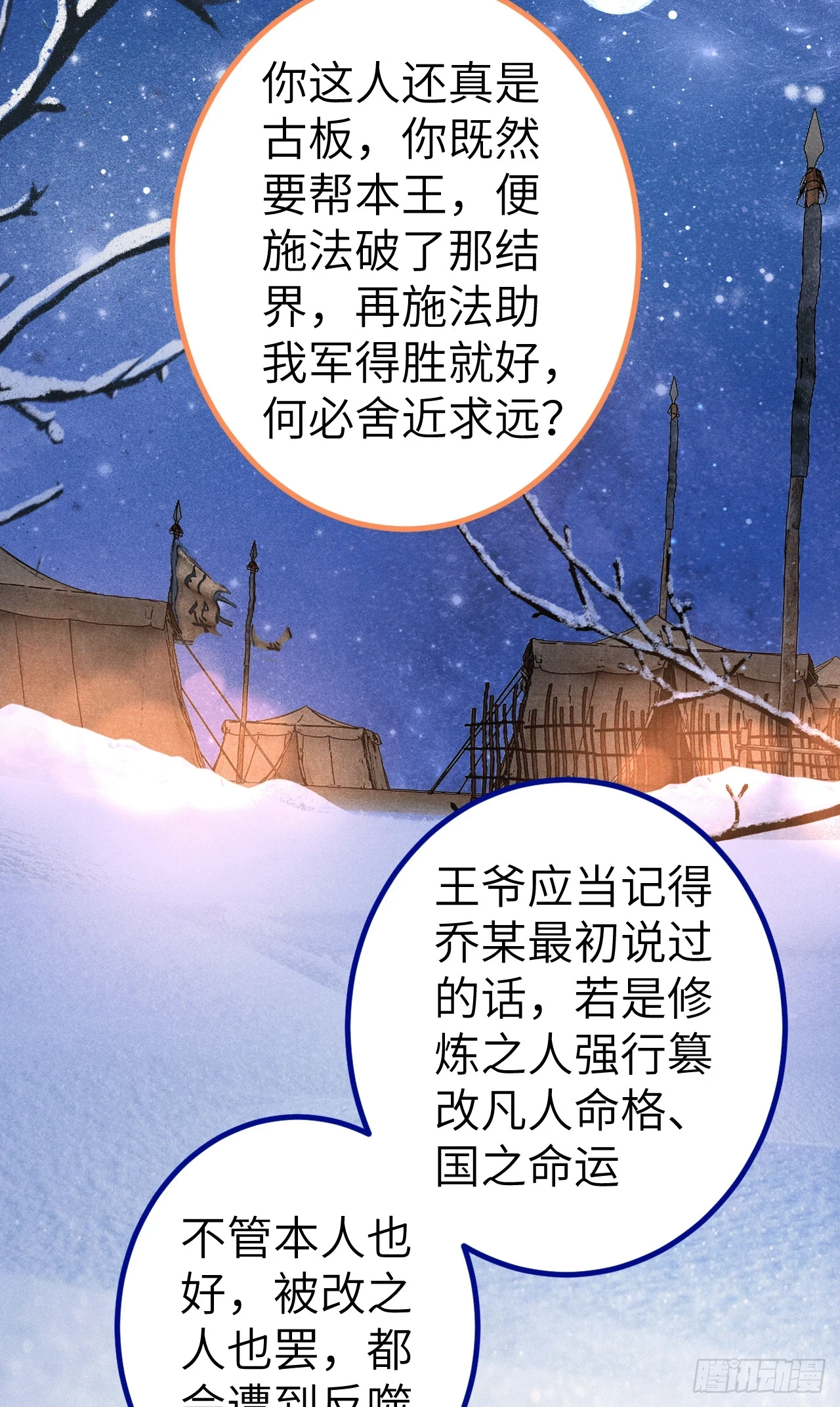 192·我会陪着你48