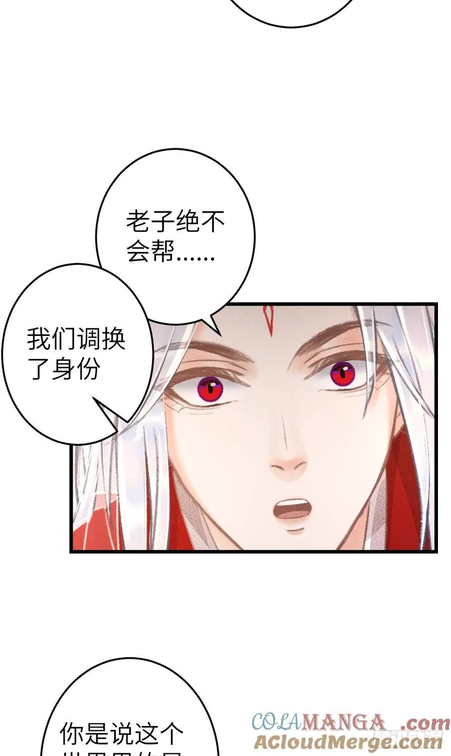 250·“交换”男友36