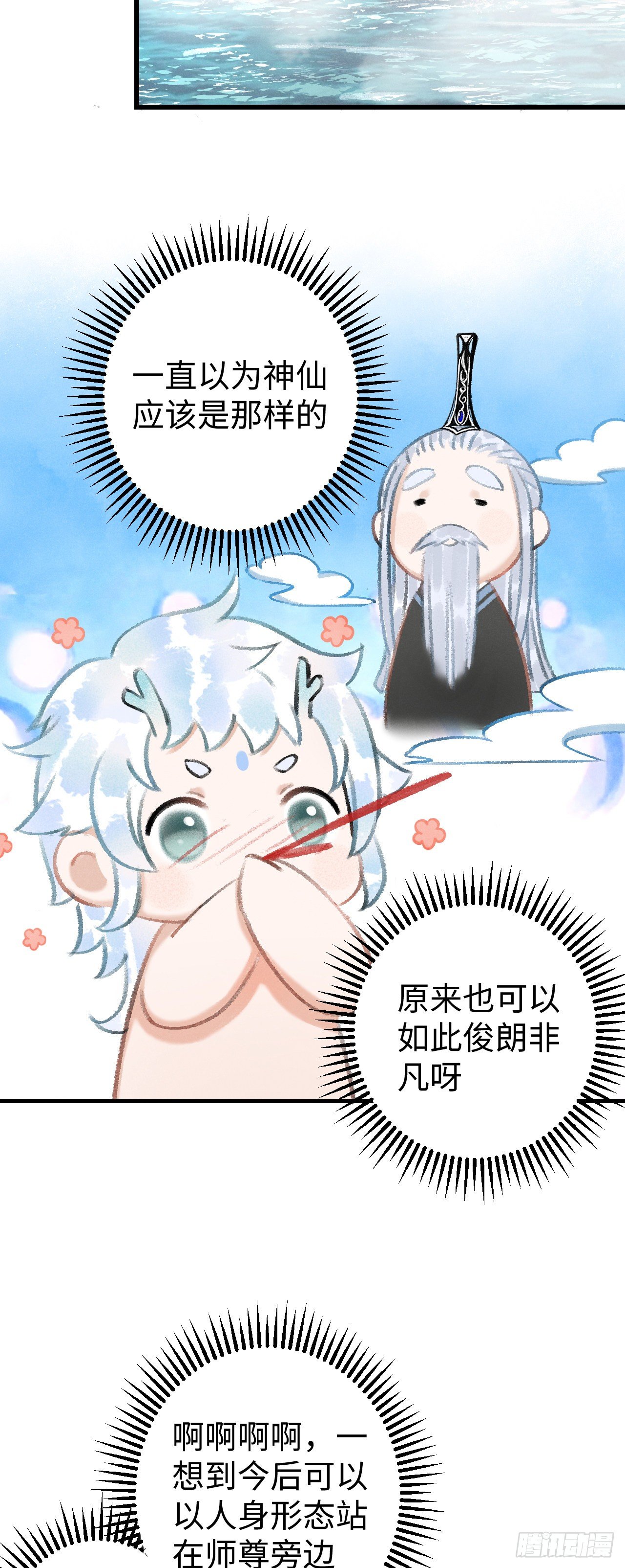 21·春宵苦短50