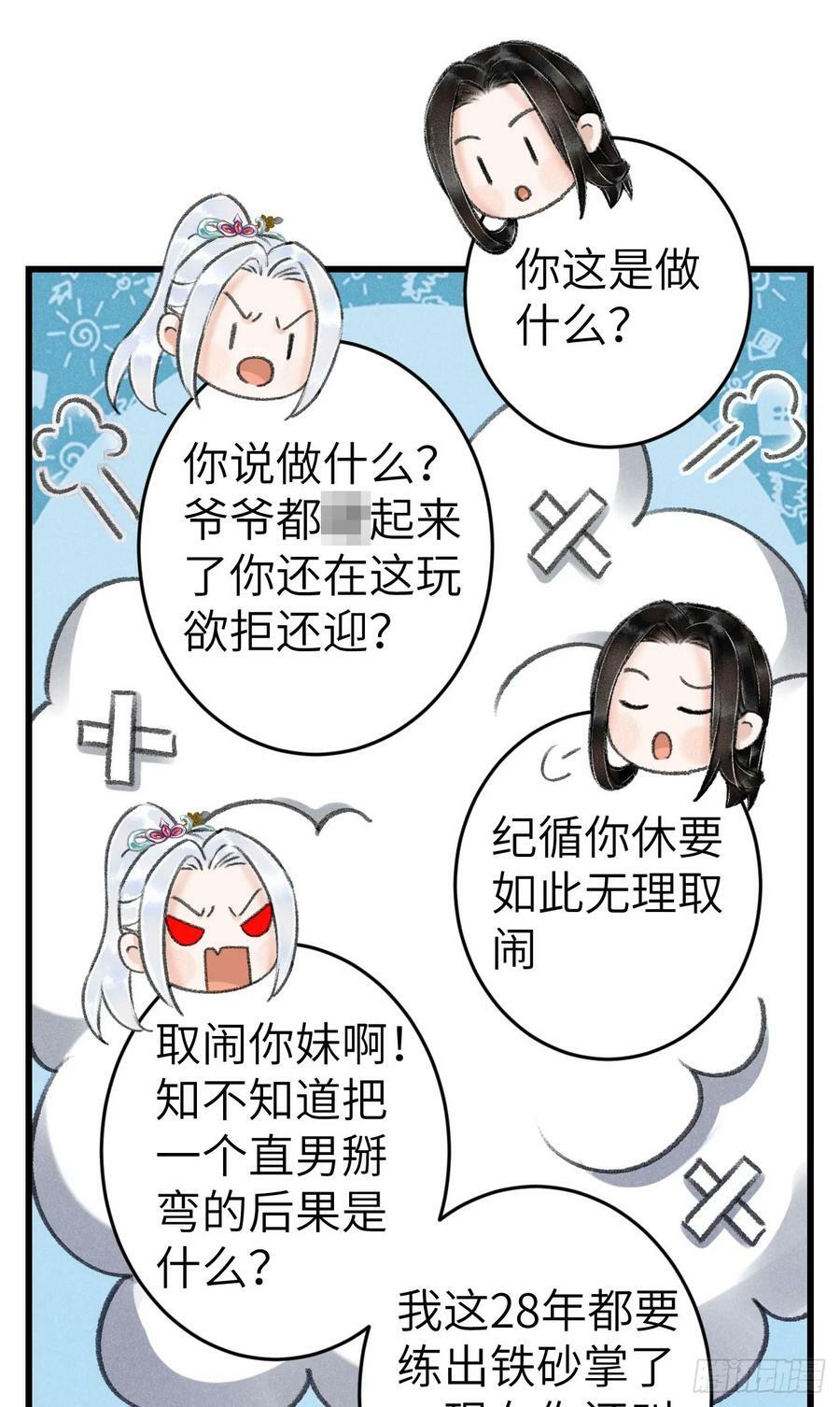 199·他变了44