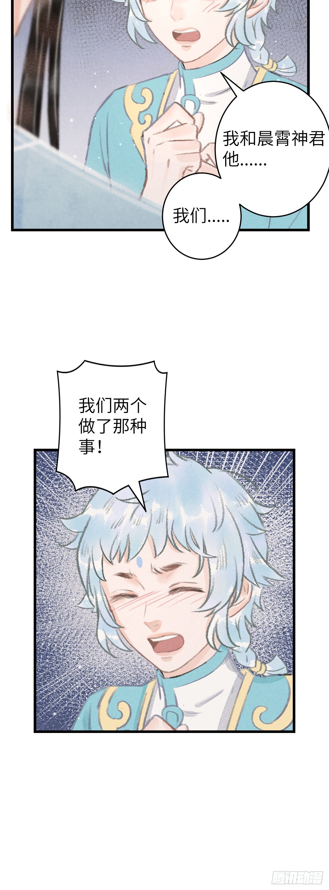 97·念念不忘16